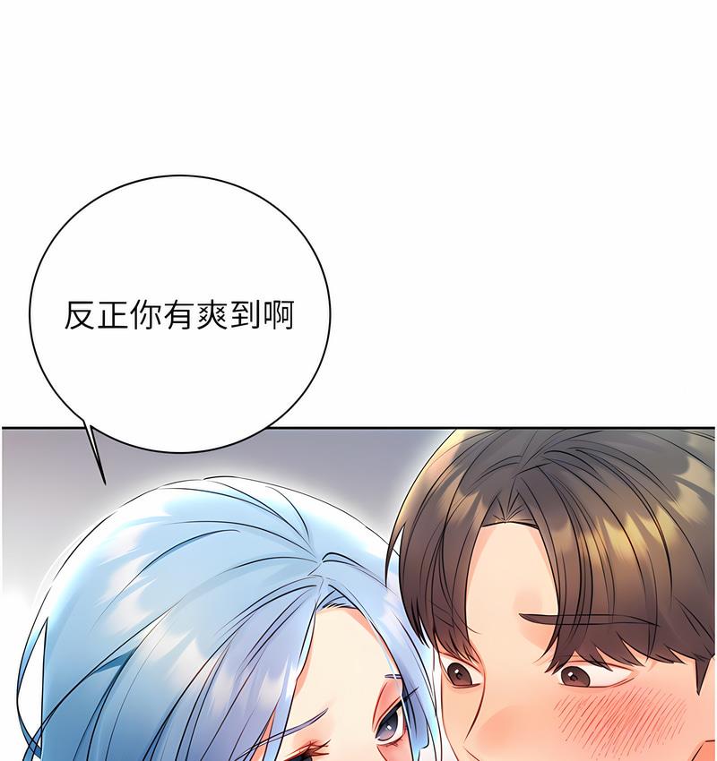 [韩国漫画] 性运刮刮乐 剧情,女学生#[224P]-33