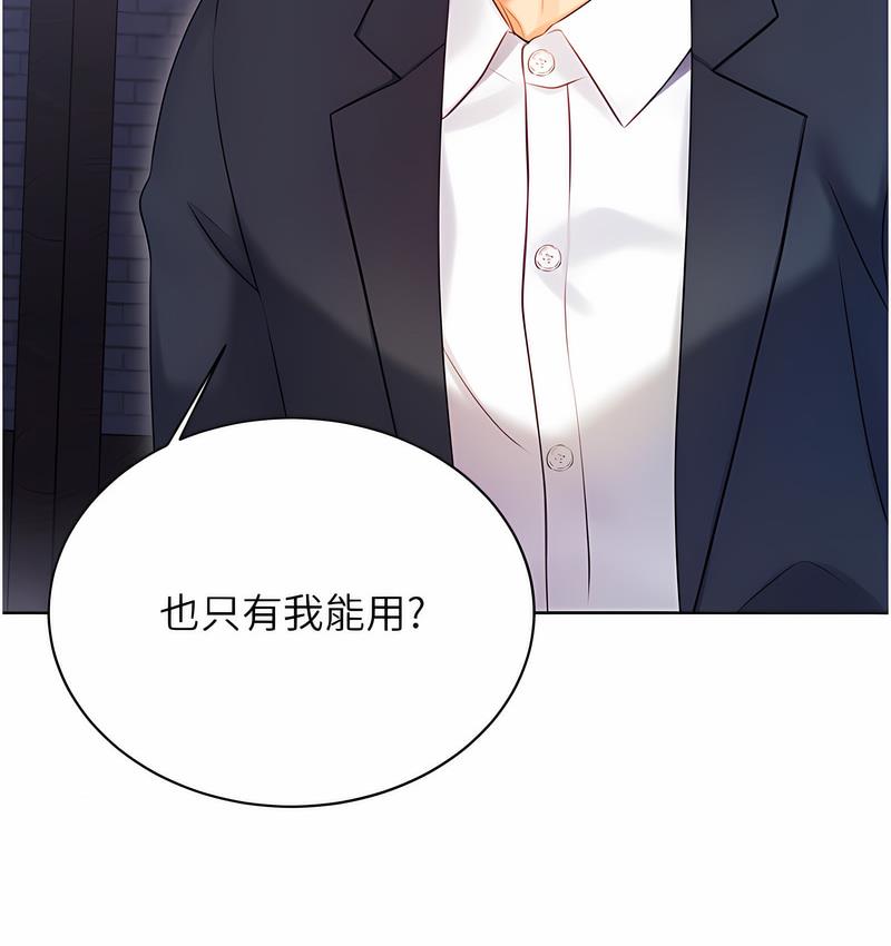 [韩国漫画] 性运刮刮乐 剧情,女学生#[224P]-47