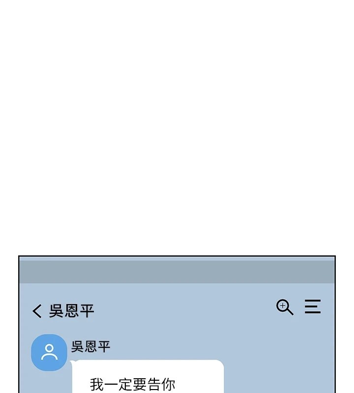 [韩国漫画] 性运刮刮乐 剧情,女学生#[164P]-107
