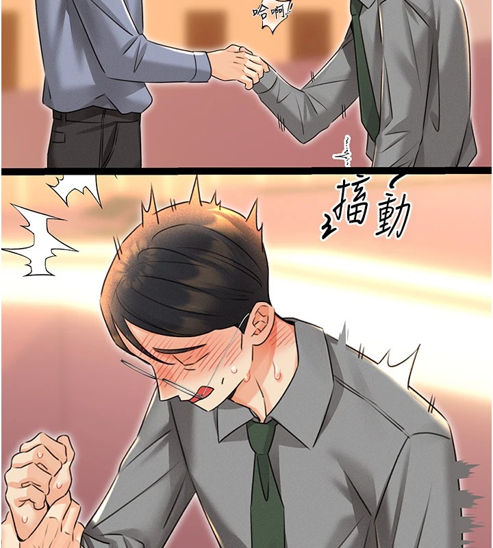 [韩国漫画] 性运刮刮乐 剧情,女学生#[164P]-126