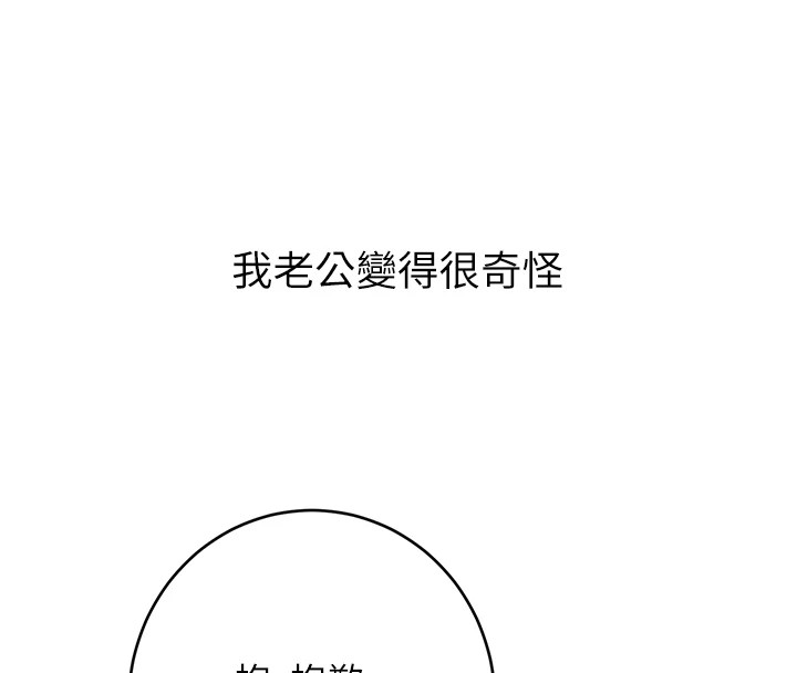 [韩国漫画] 性运刮刮乐 剧情,女学生#[164P]-132