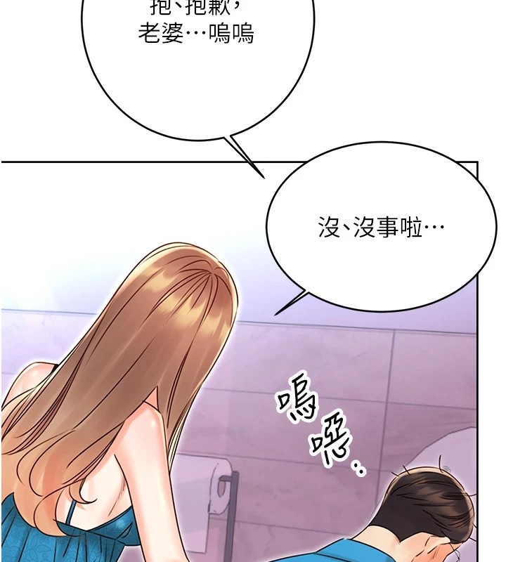 [韩国漫画] 性运刮刮乐 剧情,女学生#[164P]-133