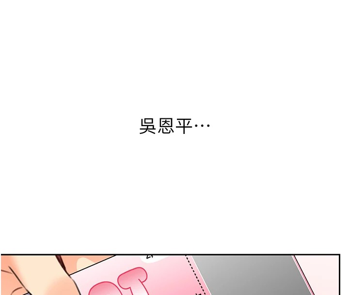 [韩国漫画] 性运刮刮乐 剧情,女学生#[164P]-161
