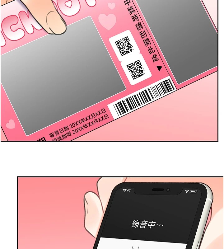 [韩国漫画] 性运刮刮乐 剧情,女学生#[164P]-162
