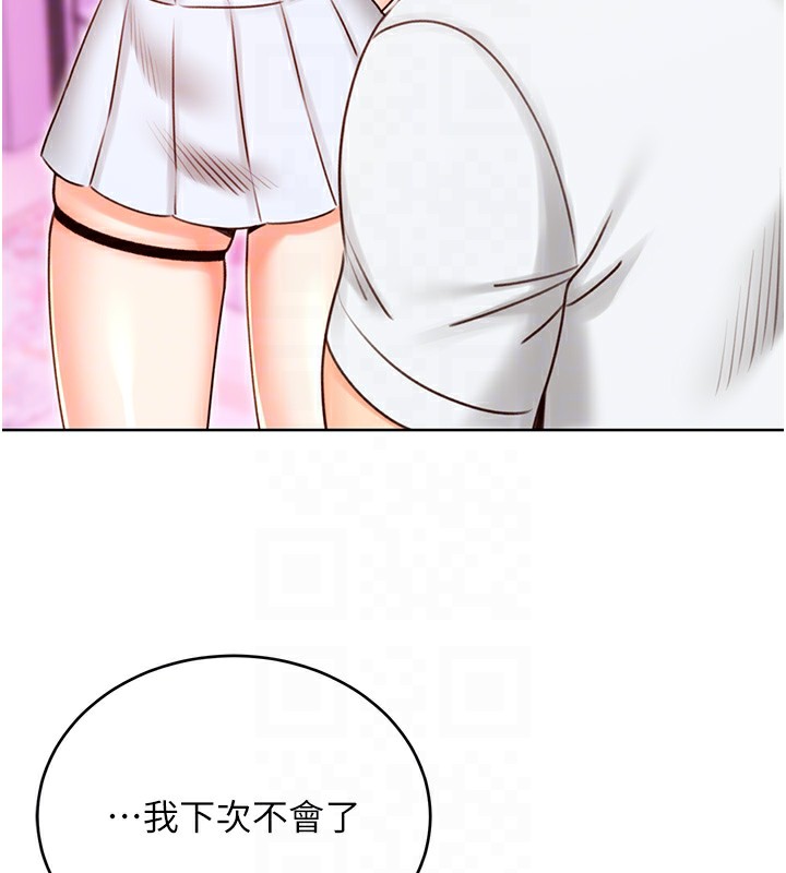 [韩国漫画] 性运刮刮乐 剧情,女学生#[164P]-22