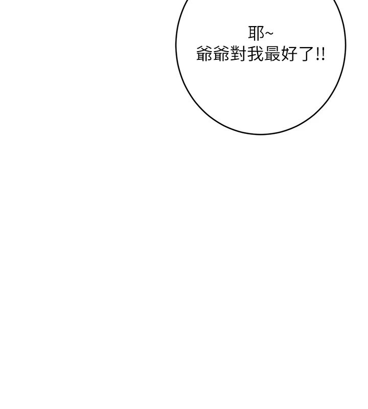 [韩国漫画] 性运刮刮乐 剧情,女学生#[164P]-49