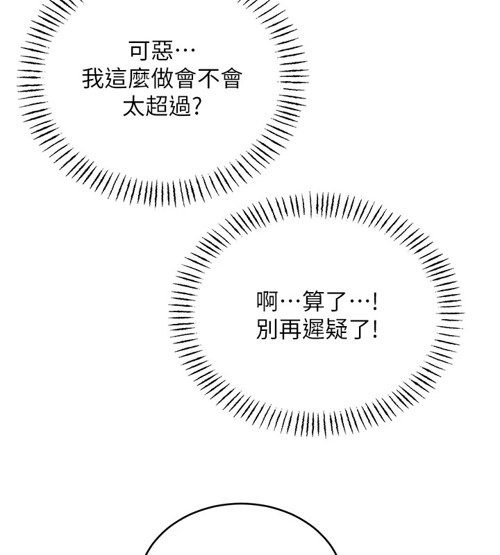 [韩国漫画] 性运刮刮乐 剧情,女学生#[164P]-64