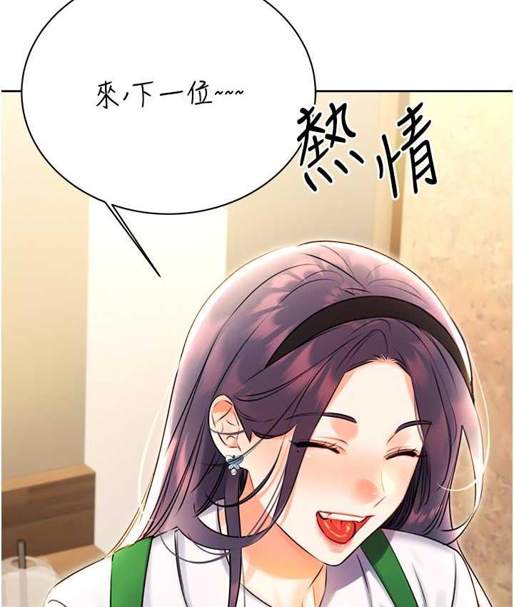 [韩国漫画] 性运刮刮乐 剧情,女学生#[169P]-165