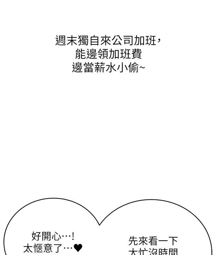 [韩国漫画] 性运刮刮乐 剧情,女学生#[169P]-40