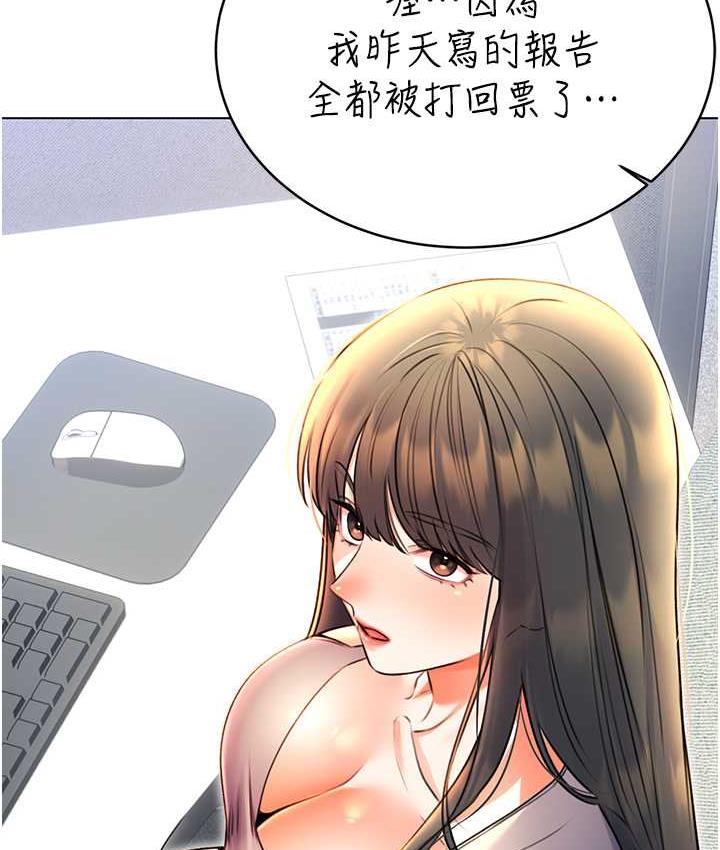 [韩国漫画] 性运刮刮乐 剧情,女学生#[169P]-55