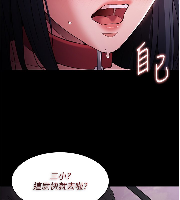 [韩国漫画] 痴汉成瘾 剧情,熟女人妻,巨乳大奶,OL#[145P]-89