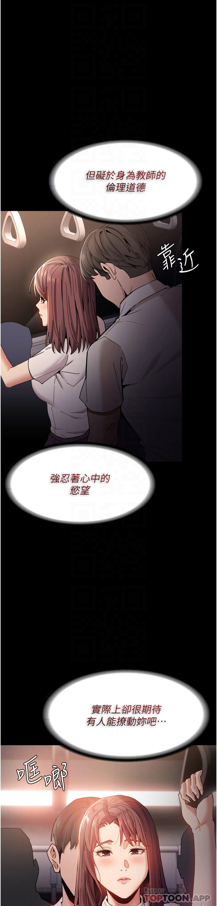 [韩国漫画] 痴汉成瘾 剧情,熟女人妻,巨乳大奶,OL#[45P]-12