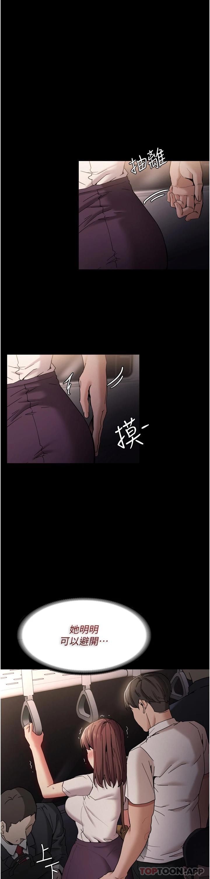 [韩国漫画] 痴汉成瘾 剧情,熟女人妻,巨乳大奶,OL#[45P]-15
