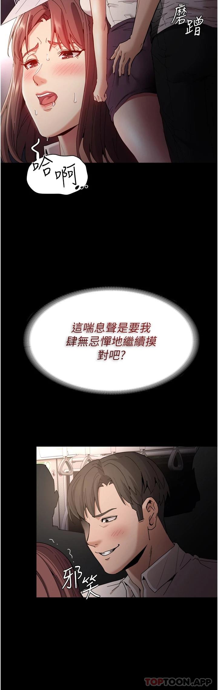 [韩国漫画] 痴汉成瘾 剧情,熟女人妻,巨乳大奶,OL#[45P]-23