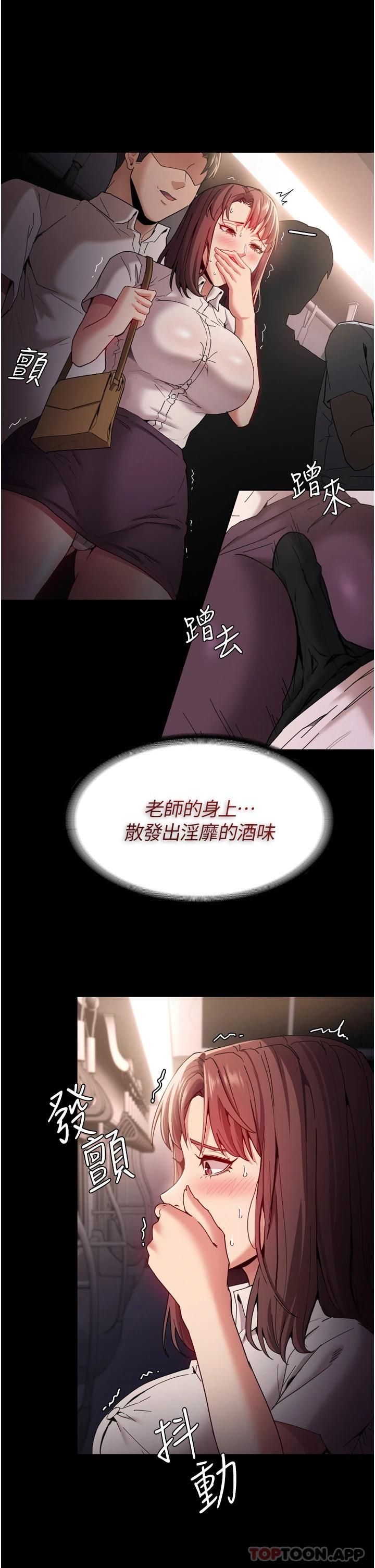 [韩国漫画] 痴汉成瘾 剧情,熟女人妻,巨乳大奶,OL#[45P]-27