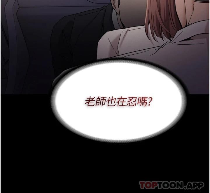 [韩国漫画] 痴汉成瘾 剧情,熟女人妻,巨乳大奶,OL#[45P]-31