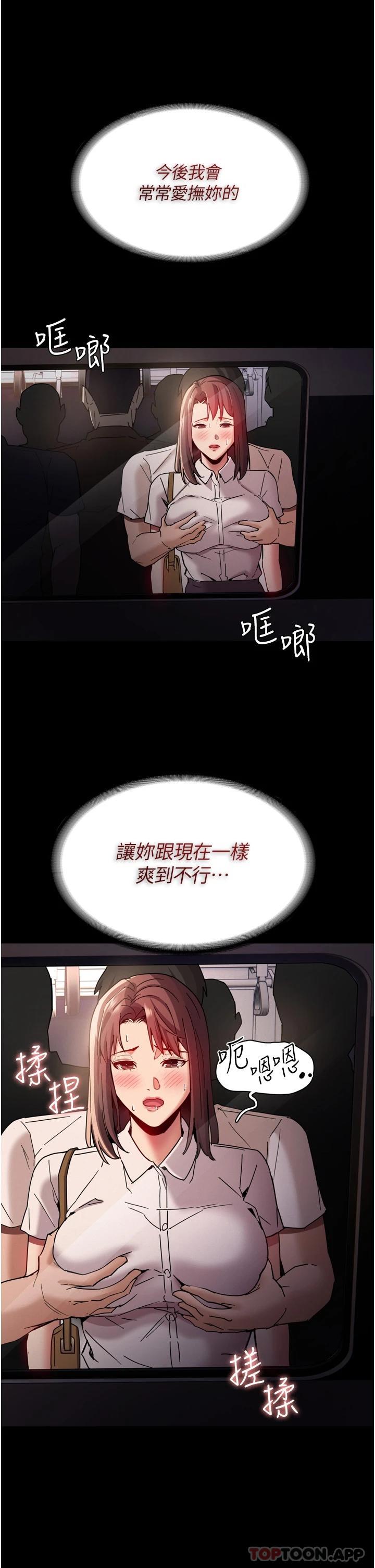 [韩国漫画] 痴汉成瘾 剧情,熟女人妻,巨乳大奶,OL#[45P]-38
