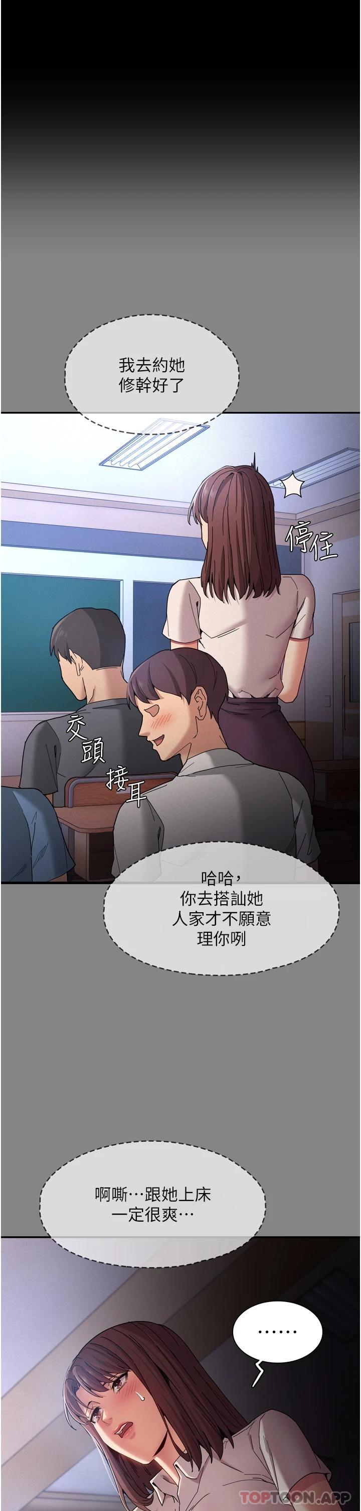 [韩国漫画] 痴汉成瘾 剧情,熟女人妻,巨乳大奶,OL#[45P]-9