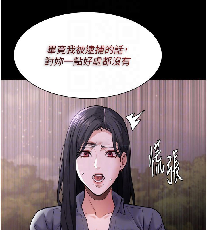 [韩国漫画] 痴汉成瘾 剧情,熟女人妻,巨乳大奶,OL#[150P]-102