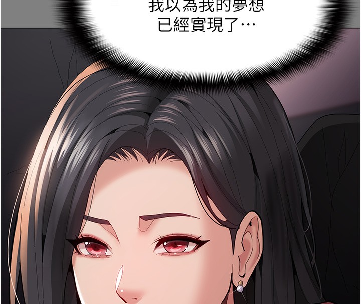 [韩国漫画] 痴汉成瘾 剧情,熟女人妻,巨乳大奶,OL#[150P]-132