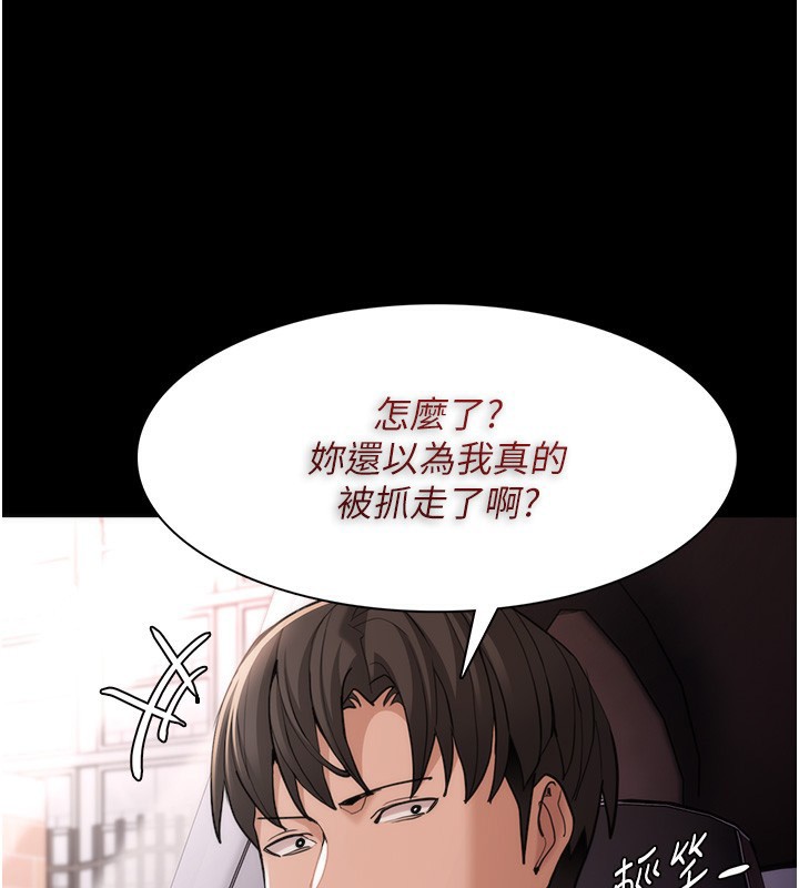 [韩国漫画] 痴汉成瘾 剧情,熟女人妻,巨乳大奶,OL#[150P]-76