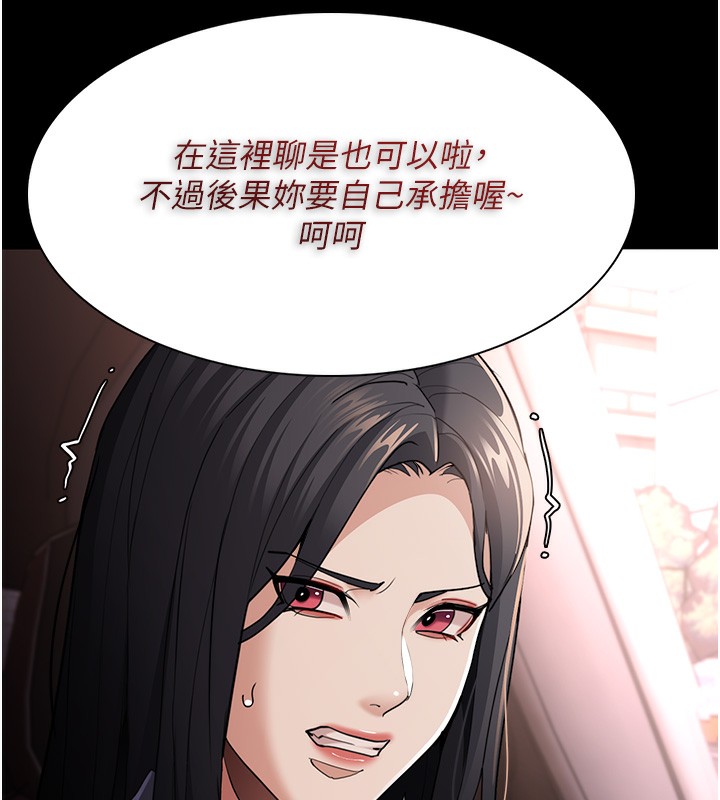 [韩国漫画] 痴汉成瘾 剧情,熟女人妻,巨乳大奶,OL#[150P]-85