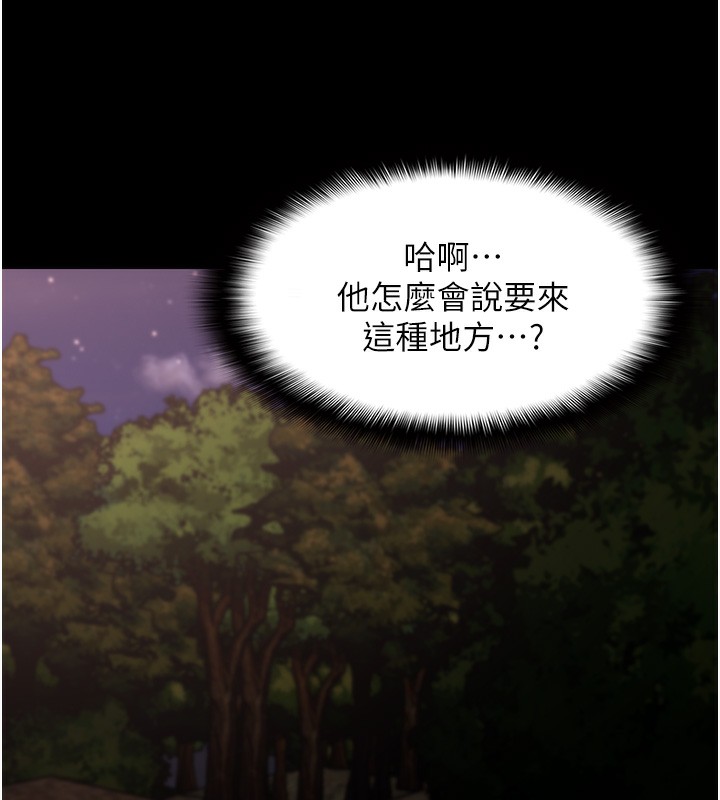 [韩国漫画] 痴汉成瘾 剧情,熟女人妻,巨乳大奶,OL#[150P]-96