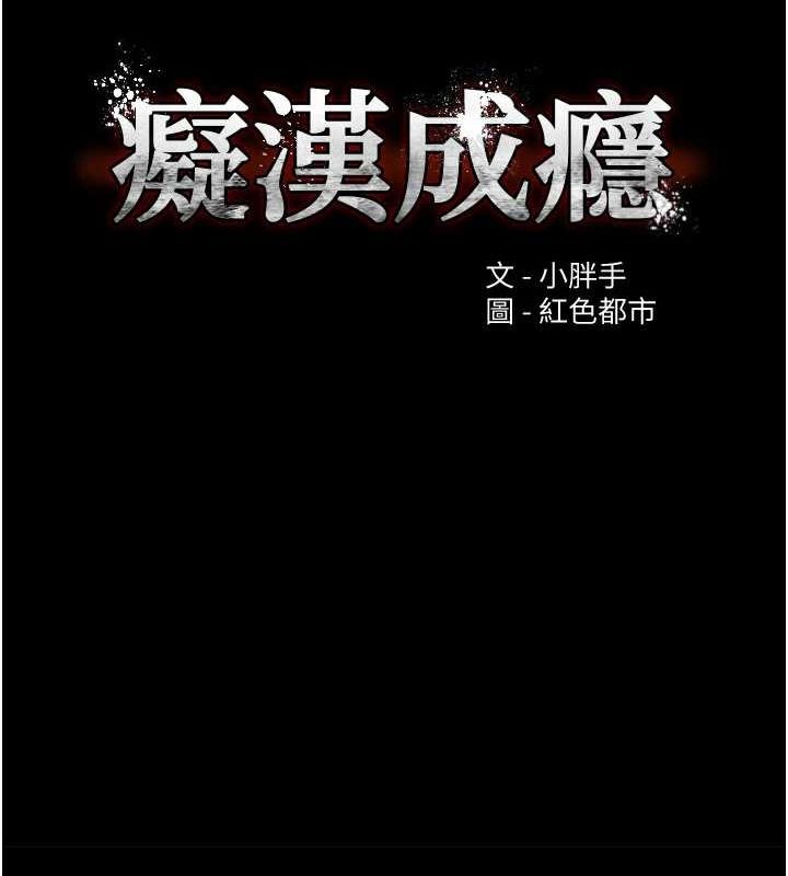 [韩国漫画] 痴汉成瘾 剧情,熟女人妻,巨乳大奶,OL#[143P]-12