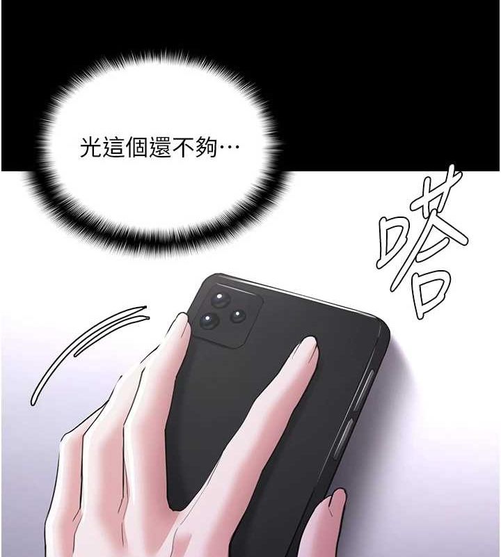 [韩国漫画] 痴汉成瘾 剧情,熟女人妻,巨乳大奶,OL#[143P]-121