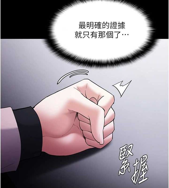 [韩国漫画] 痴汉成瘾 剧情,熟女人妻,巨乳大奶,OL#[143P]-132
