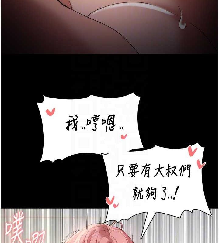 [韩国漫画] 痴汉成瘾 剧情,熟女人妻,巨乳大奶,OL#[143P]-81