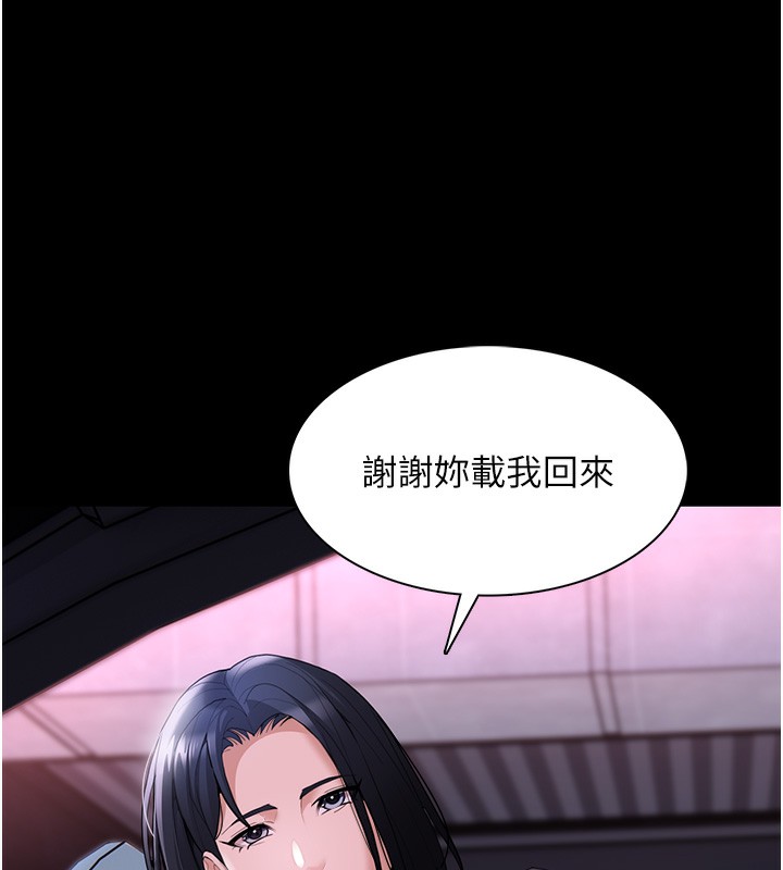[韩国漫画] 痴汉成瘾 剧情,熟女人妻,巨乳大奶,OL#[172P]-151