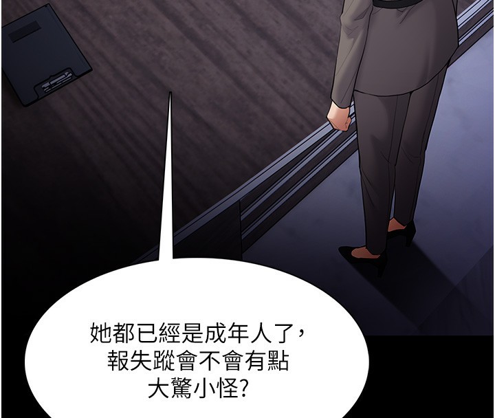 [韩国漫画] 痴汉成瘾 剧情,熟女人妻,巨乳大奶,OL#[172P]-32