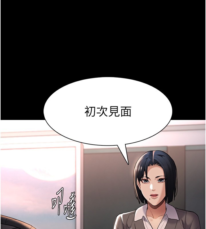 [韩国漫画] 痴汉成瘾 剧情,熟女人妻,巨乳大奶,OL#[172P]-75
