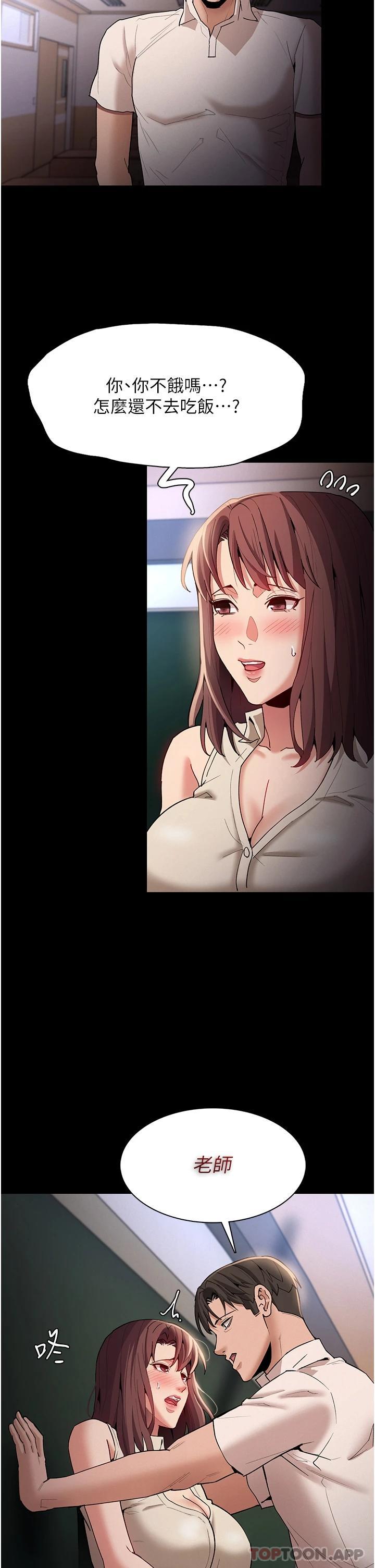 [韩国漫画] 痴汉成瘾 剧情,熟女人妻,巨乳大奶,OL#[46P]-2