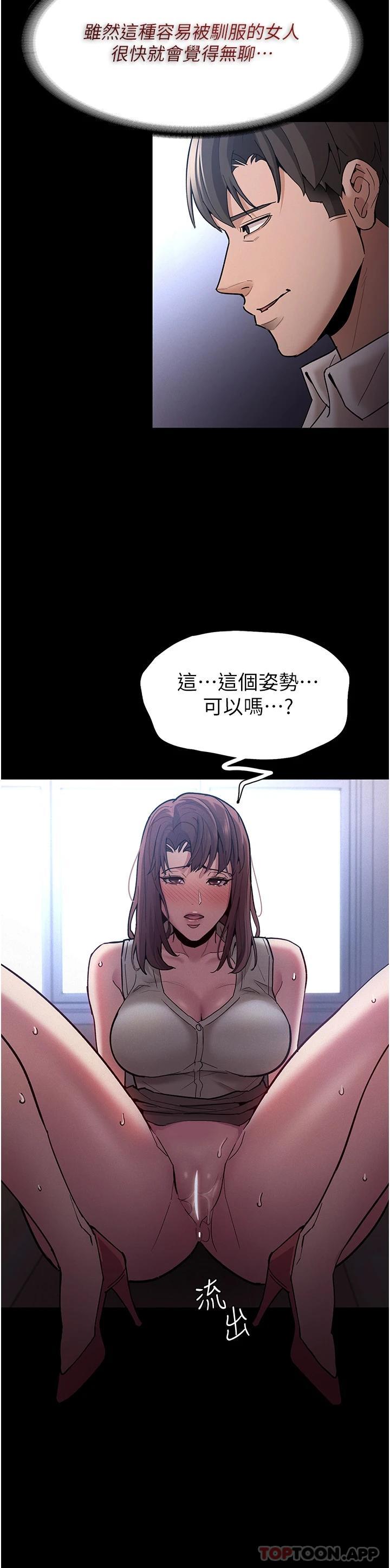 [韩国漫画] 痴汉成瘾 剧情,熟女人妻,巨乳大奶,OL#[46P]-28