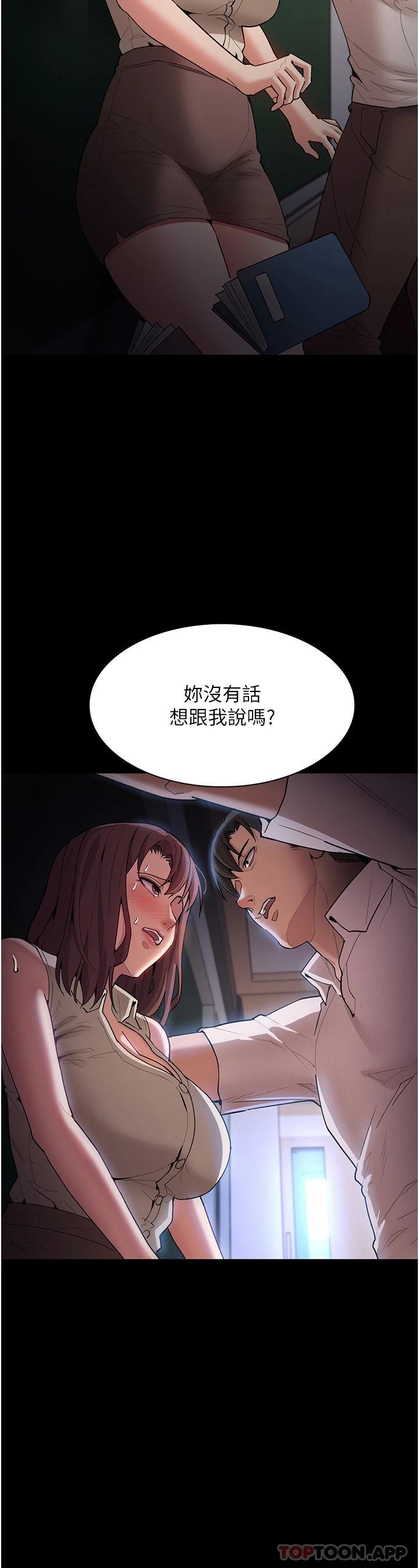 [韩国漫画] 痴汉成瘾 剧情,熟女人妻,巨乳大奶,OL#[46P]-3