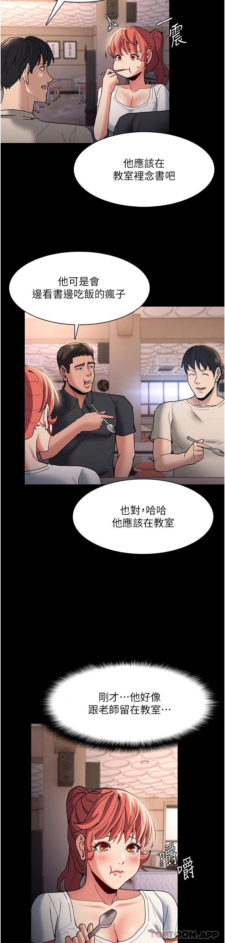 [韩国漫画] 痴汉成瘾 剧情,熟女人妻,巨乳大奶,OL#[46P]-33