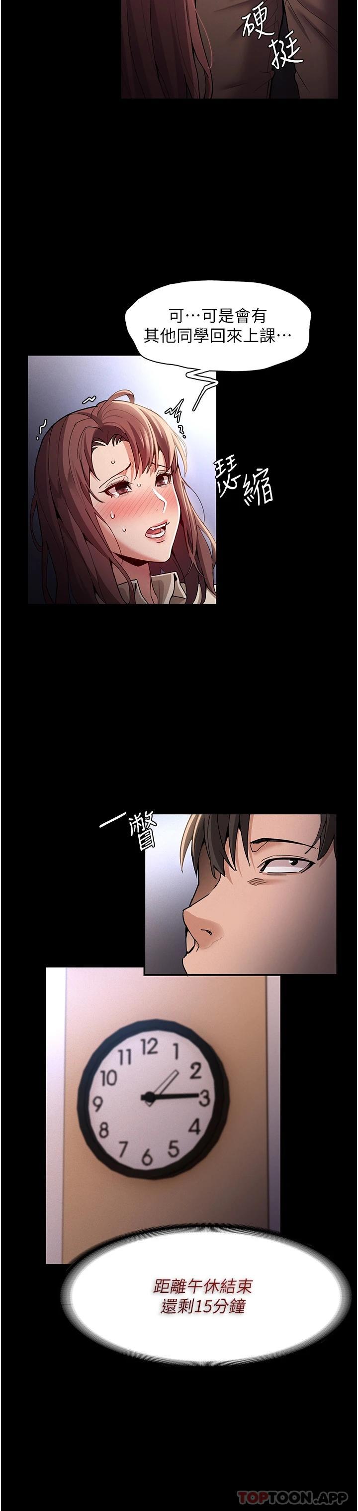[韩国漫画] 痴汉成瘾 剧情,熟女人妻,巨乳大奶,OL#[46P]-40