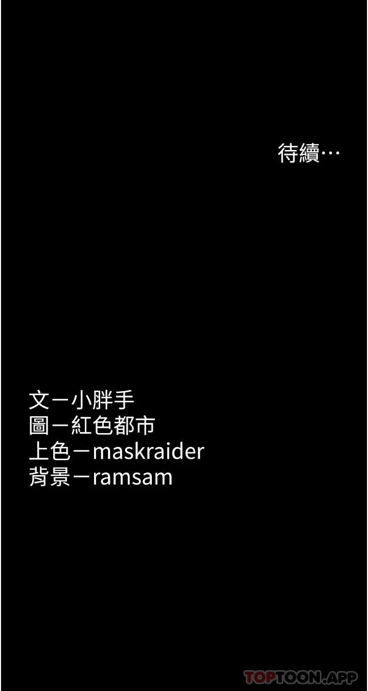 [韩国漫画] 痴汉成瘾 剧情,熟女人妻,巨乳大奶,OL#[46P]-46