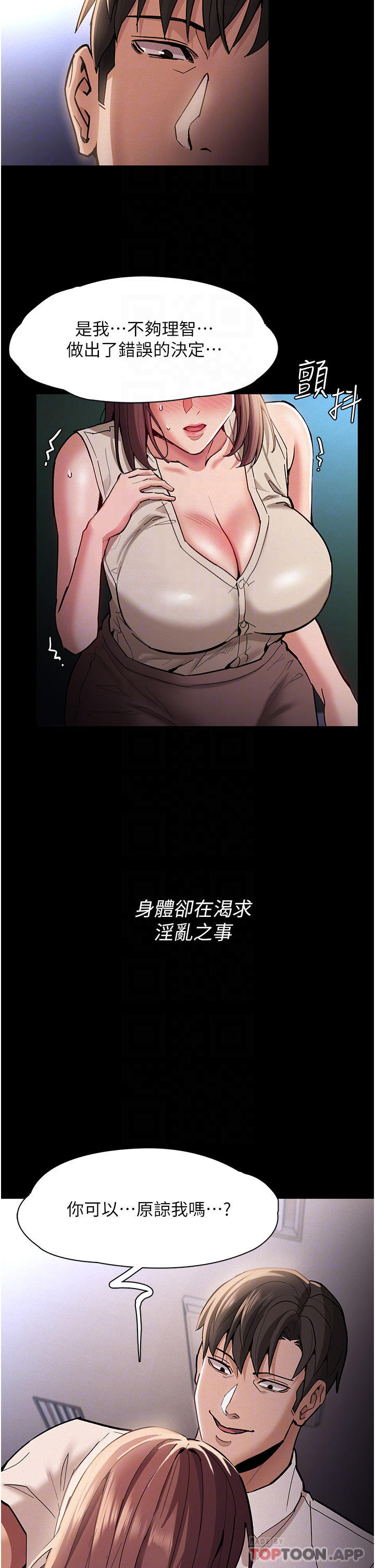 [韩国漫画] 痴汉成瘾 剧情,熟女人妻,巨乳大奶,OL#[46P]-6
