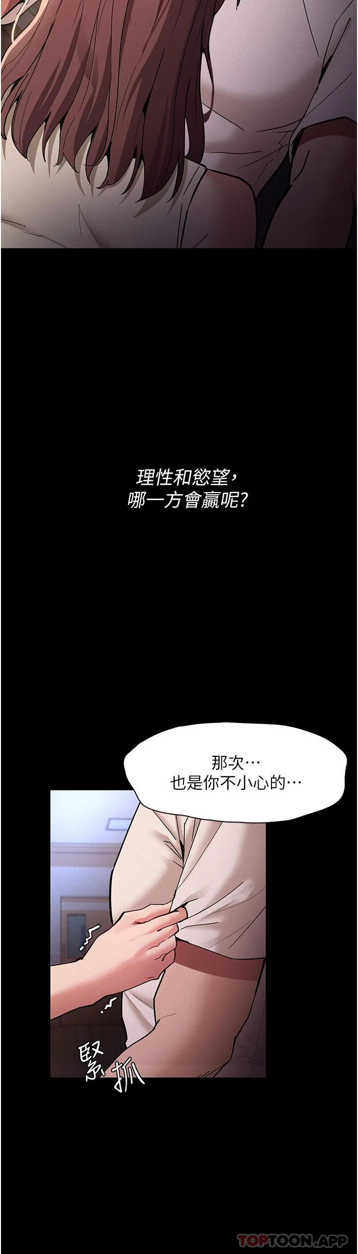 [韩国漫画] 痴汉成瘾 剧情,熟女人妻,巨乳大奶,OL#[46P]-7