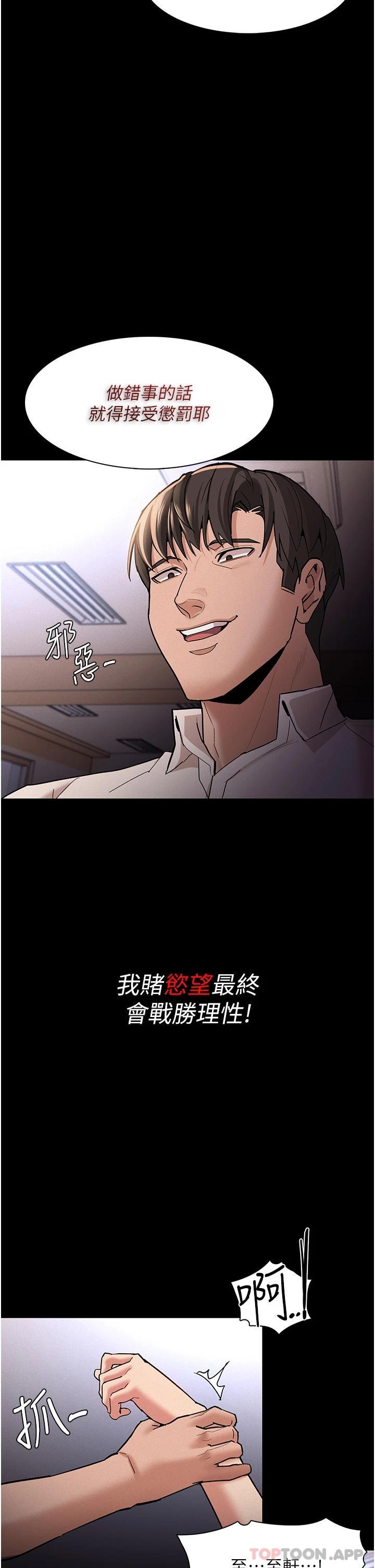 [韩国漫画] 痴汉成瘾 剧情,熟女人妻,巨乳大奶,OL#[46P]-9