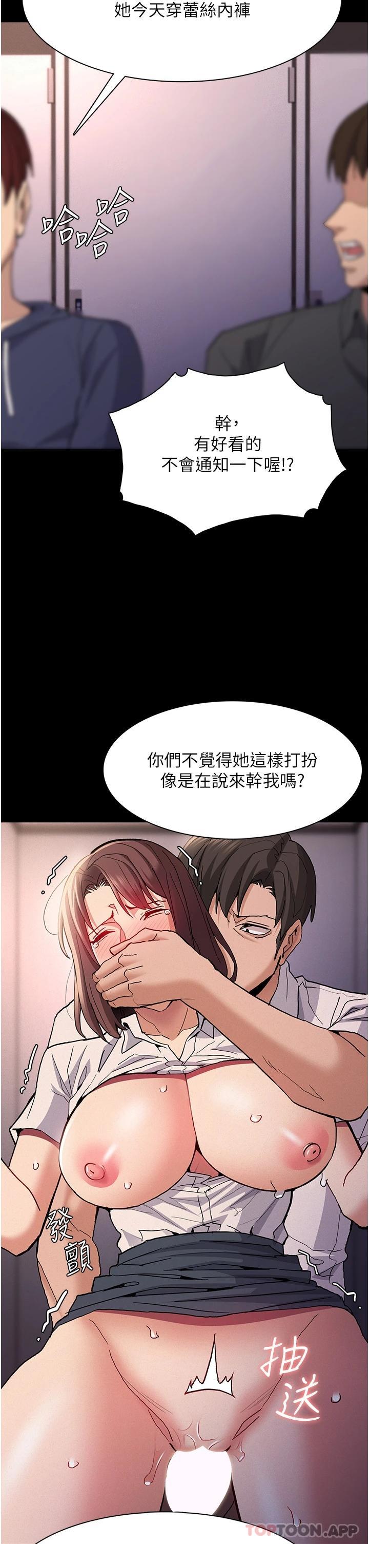 [韩国漫画] 痴汉成瘾 剧情,熟女人妻,巨乳大奶,OL#[40P]-18