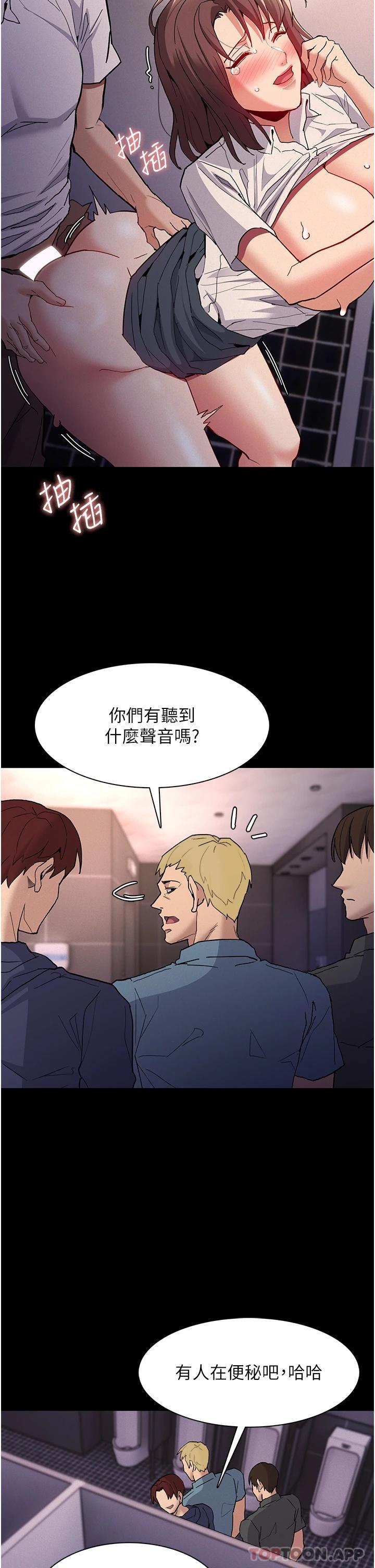 [韩国漫画] 痴汉成瘾 剧情,熟女人妻,巨乳大奶,OL#[40P]-25