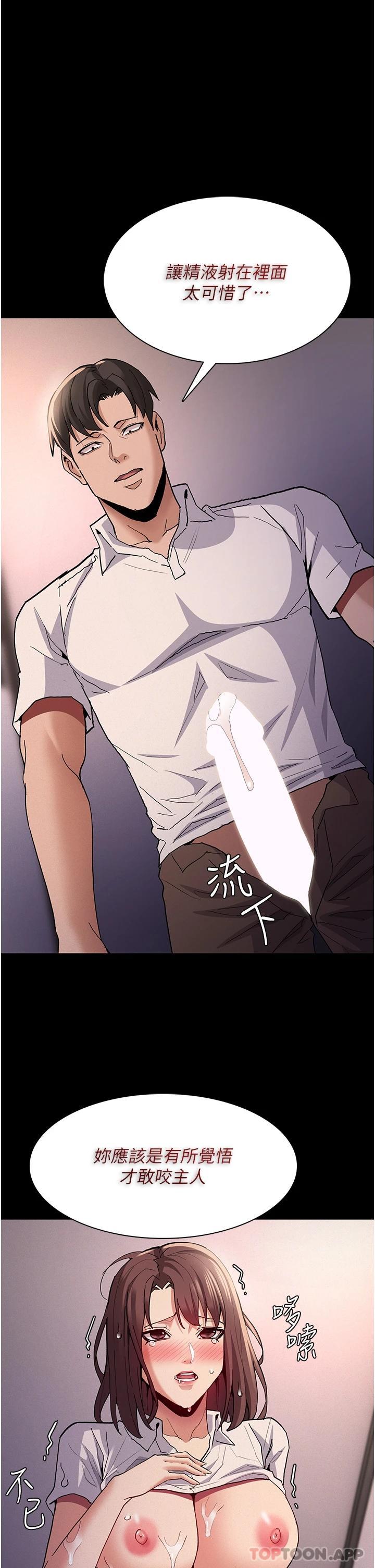 [韩国漫画] 痴汉成瘾 剧情,熟女人妻,巨乳大奶,OL#[40P]-31