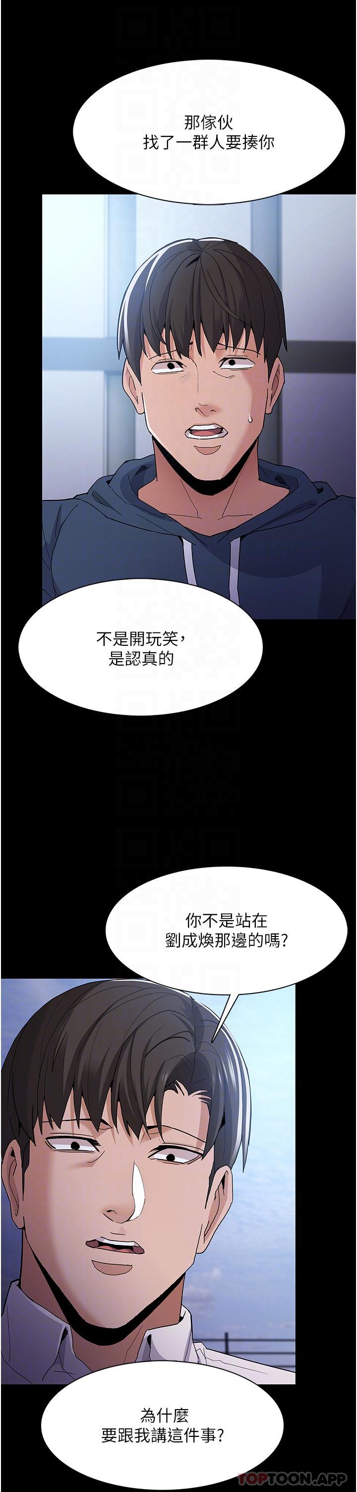 [韩国漫画] 痴汉成瘾 剧情,熟女人妻,巨乳大奶,OL#[37P]-14
