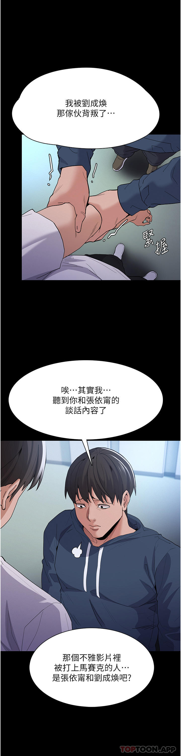 [韩国漫画] 痴汉成瘾 剧情,熟女人妻,巨乳大奶,OL#[37P]-15