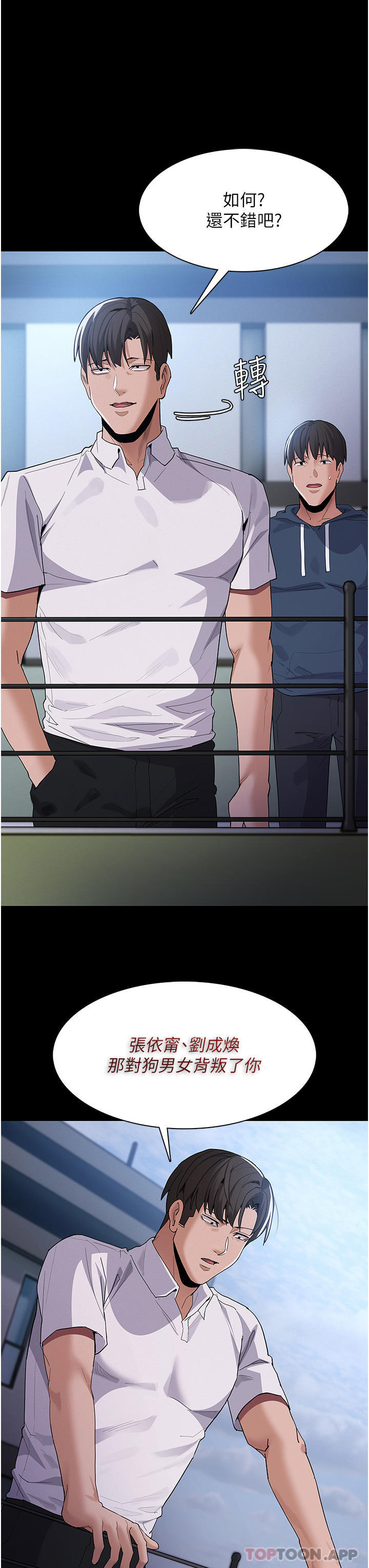 [韩国漫画] 痴汉成瘾 剧情,熟女人妻,巨乳大奶,OL#[37P]-19