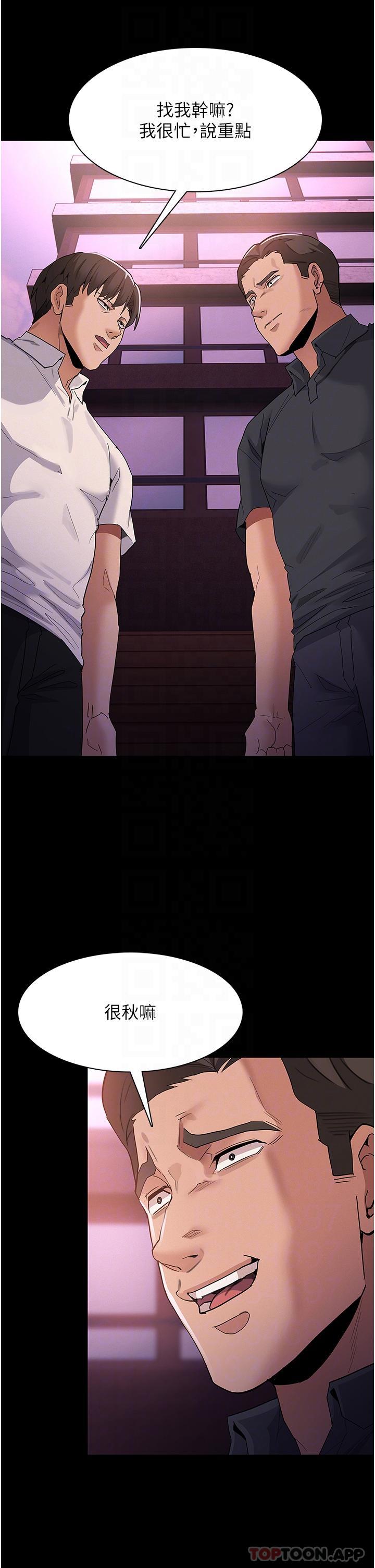 [韩国漫画] 痴汉成瘾 剧情,熟女人妻,巨乳大奶,OL#[37P]-23